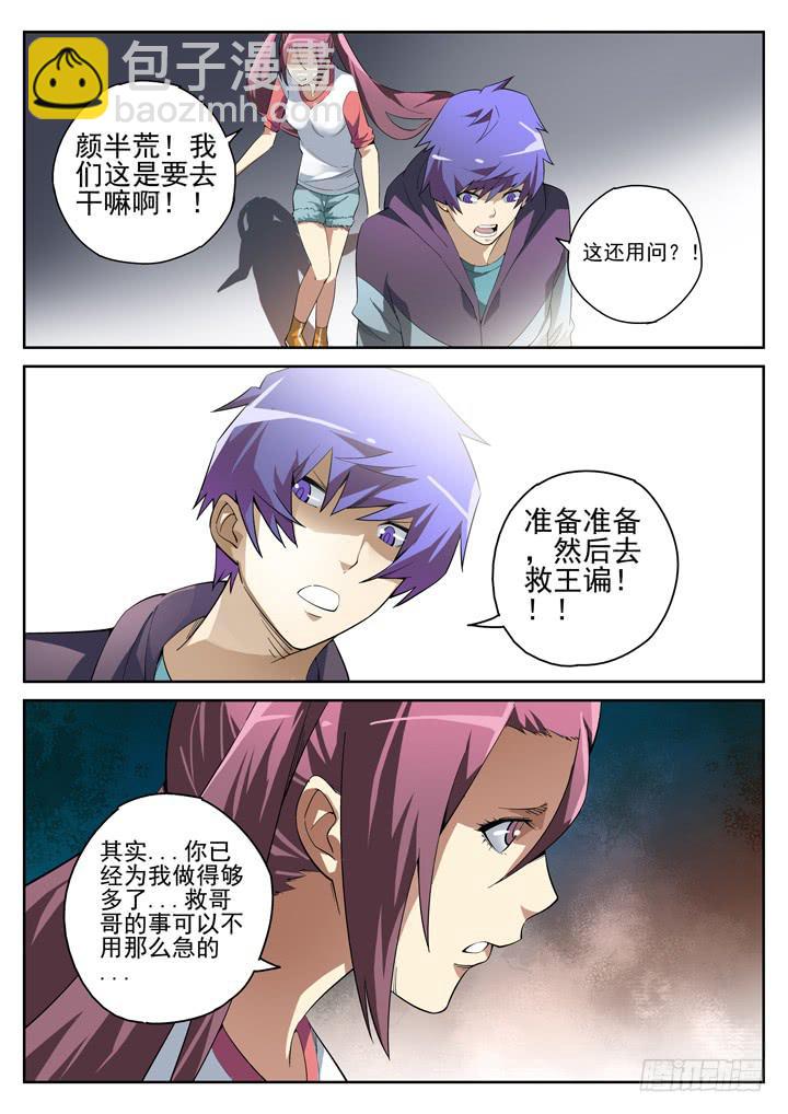 89眼 大赚一笔8