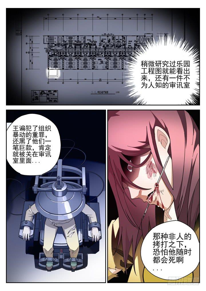 89眼 大赚一笔9