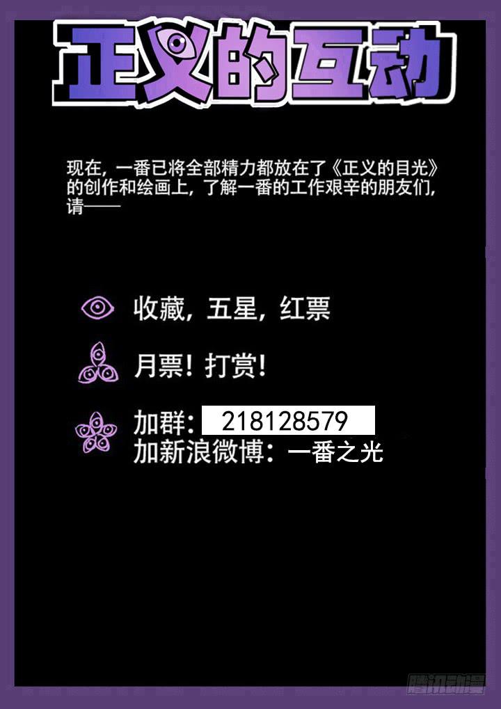 92眼 黄雀在后12