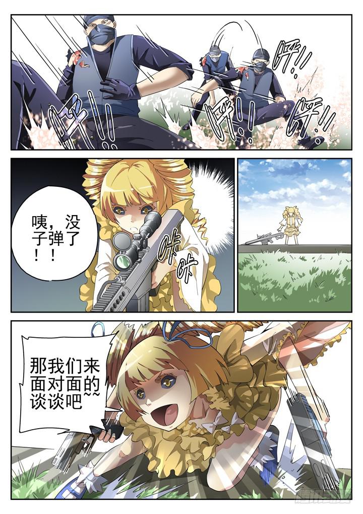 92眼 黄雀在后3