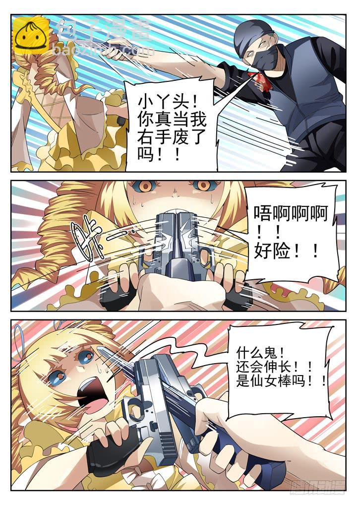 92眼 黄雀在后5