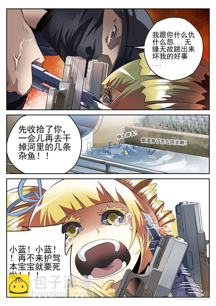 92眼 黄雀在后6