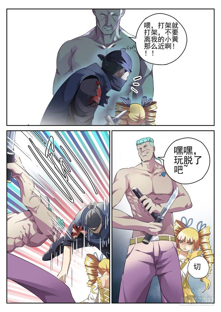 92眼 黄雀在后7
