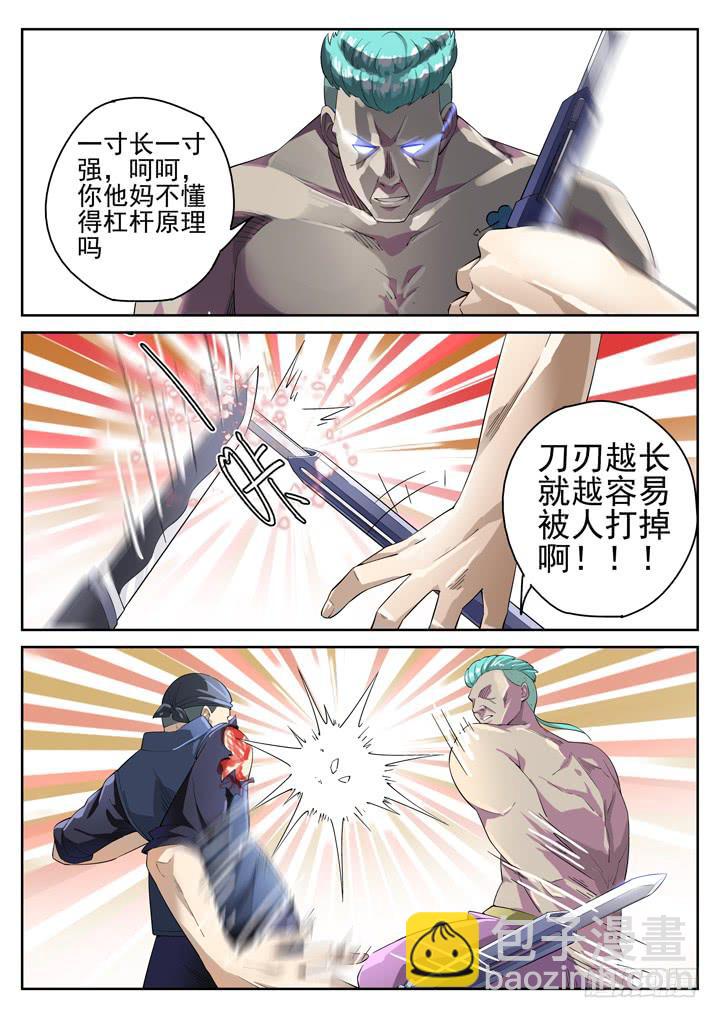 92眼 黄雀在后9