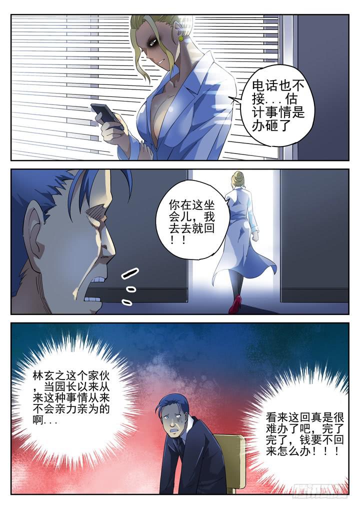 93眼 截杀5