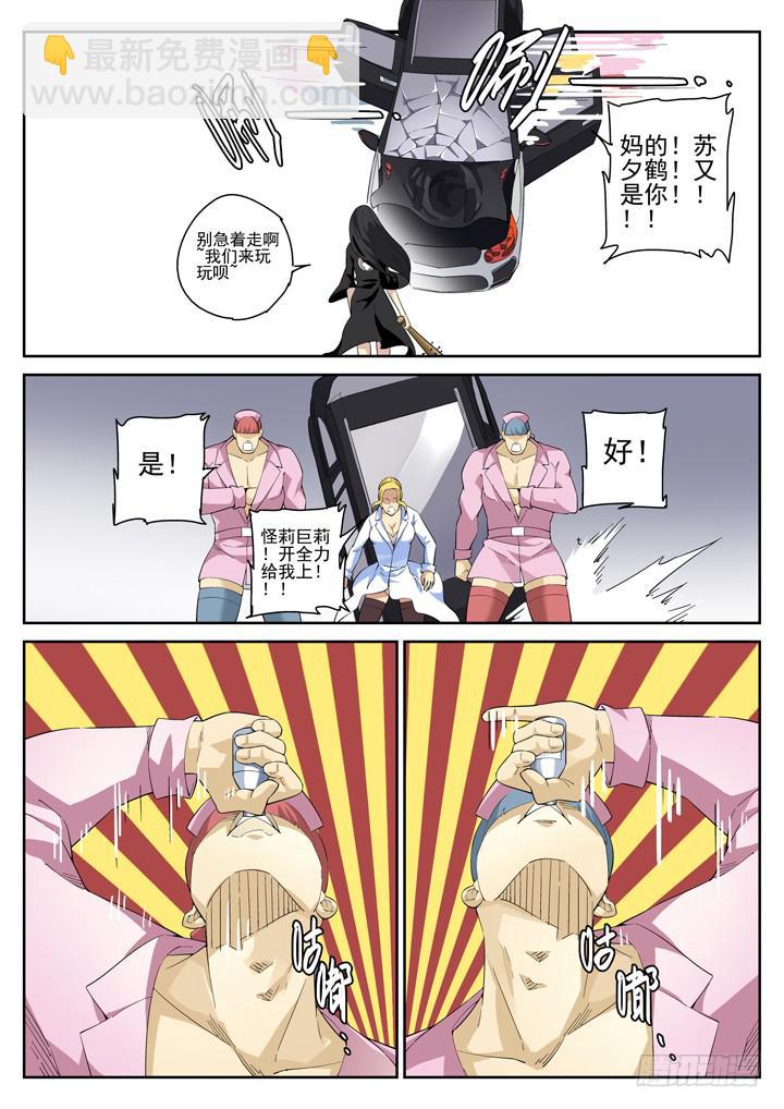 93眼 截杀9