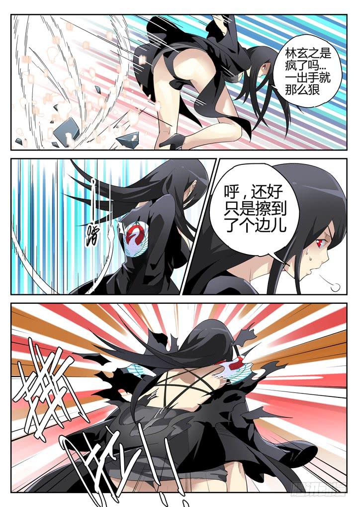 95眼 视为生命之物1
