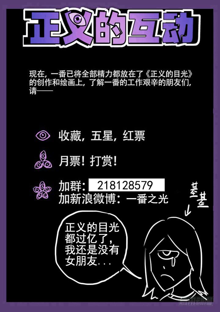 95眼 视为生命之物15