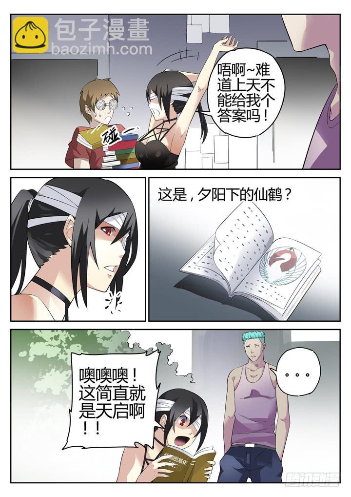 95眼 视为生命之物4