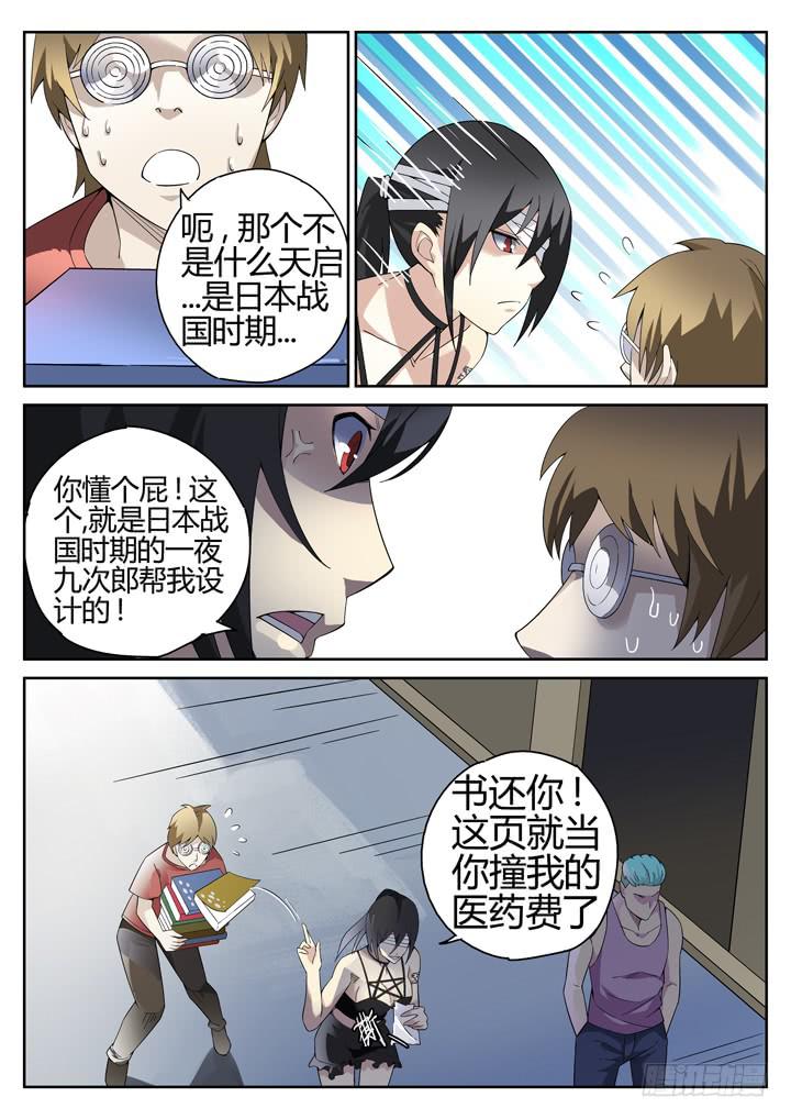 95眼 视为生命之物5