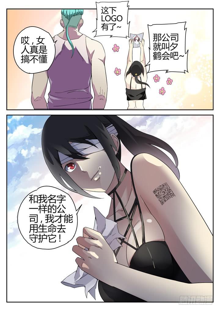 95眼 视为生命之物6