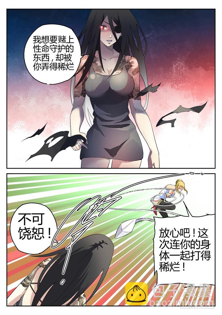 95眼 视为生命之物8