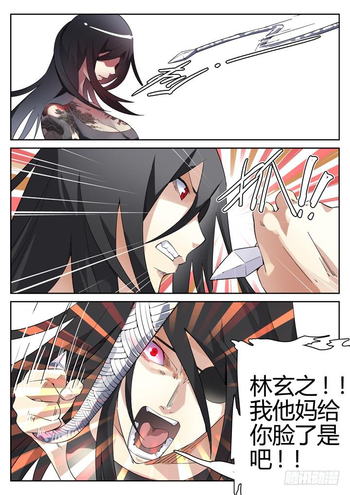 95眼 视为生命之物9