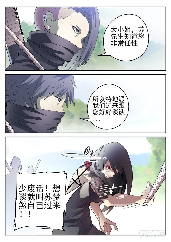 96眼 灭迹不毁尸1