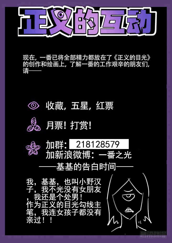 96眼 灭迹不毁尸10