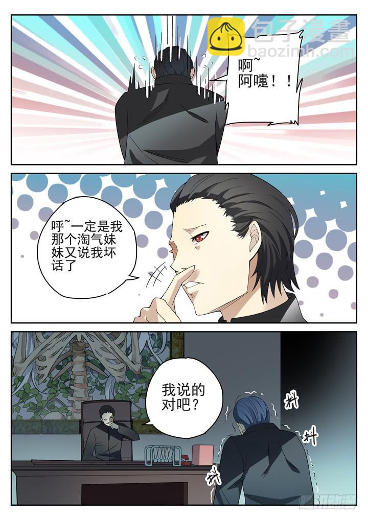 96眼 灭迹不毁尸2