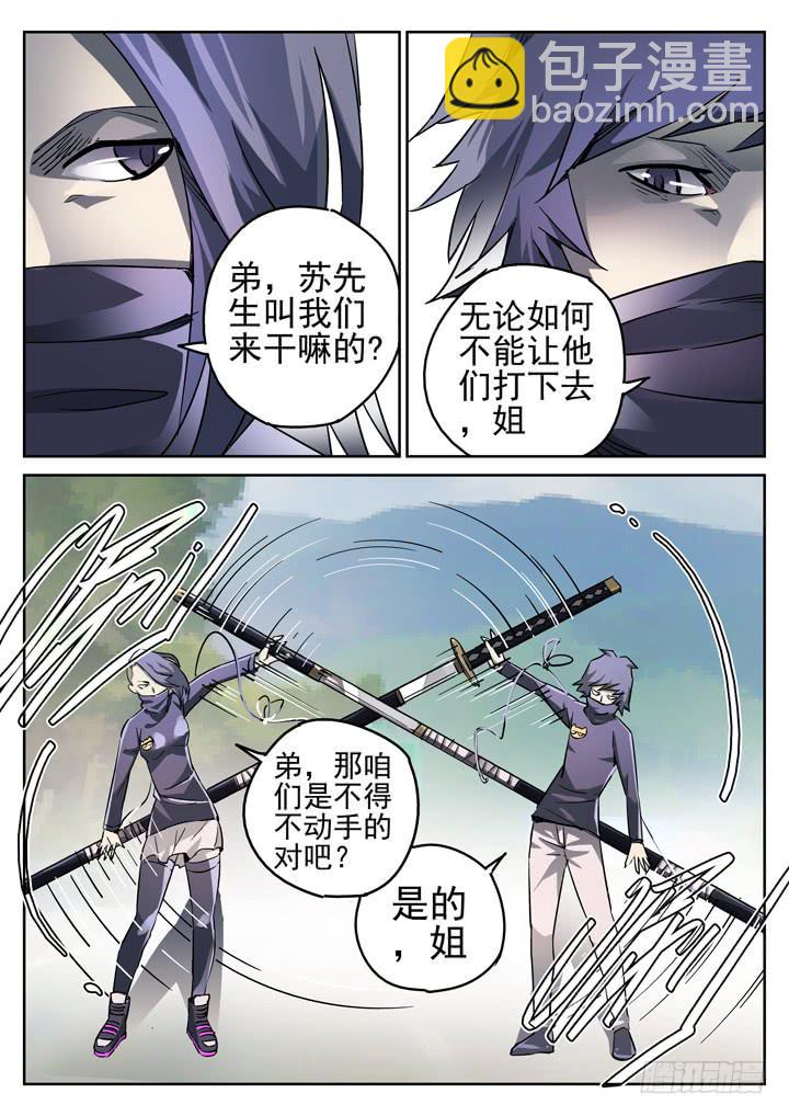 97眼 苏梦煞的来电1
