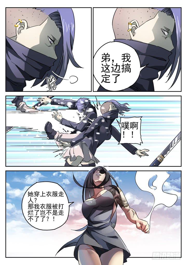 97眼 苏梦煞的来电4