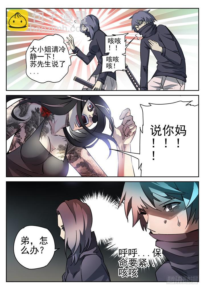97眼 苏梦煞的来电5
