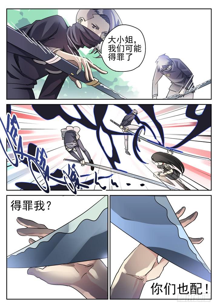 97眼 苏梦煞的来电6