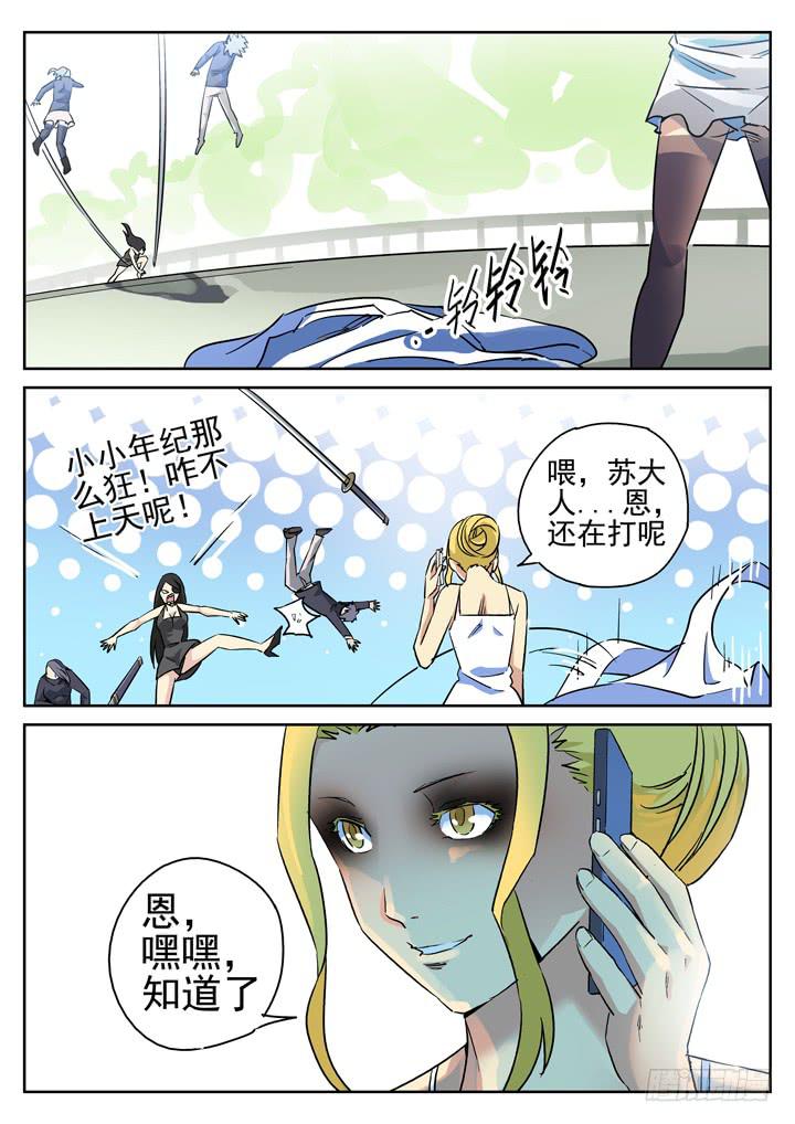 97眼 苏梦煞的来电8