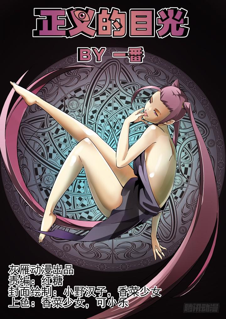 99眼，如果幸运，将是永别0