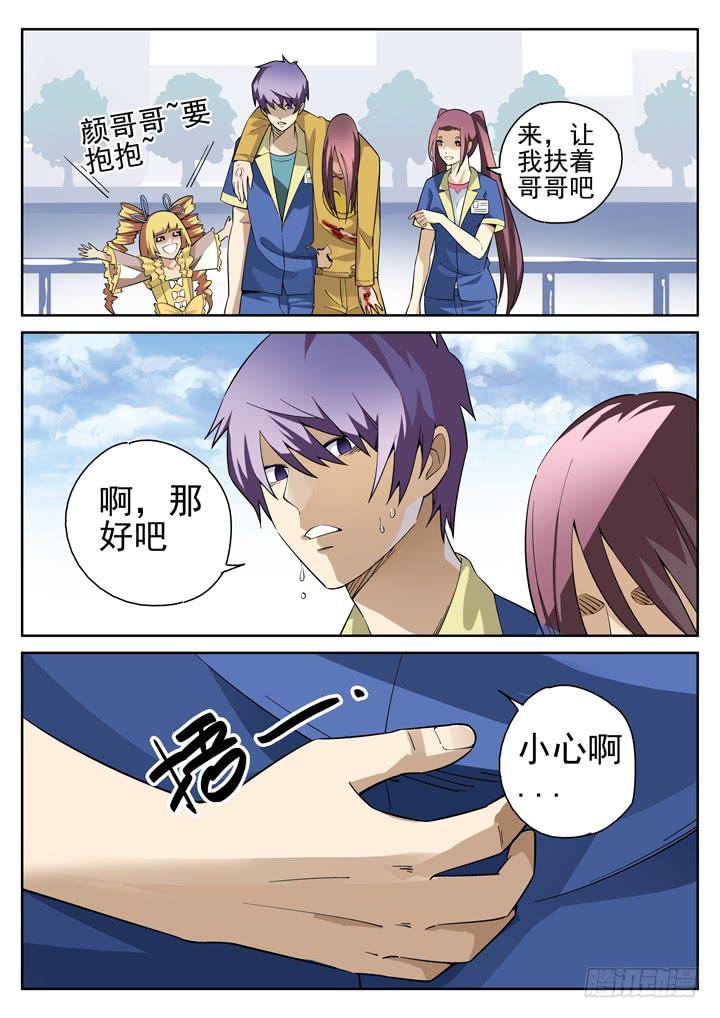 99眼，如果幸运，将是永别1