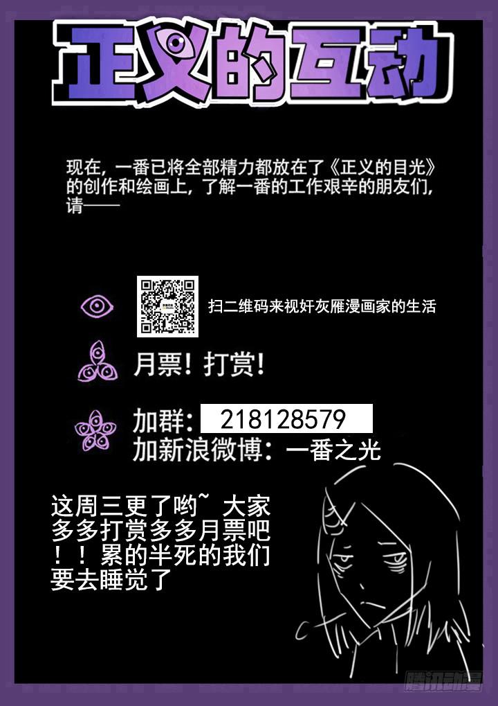 99眼，如果幸运，将是永别10