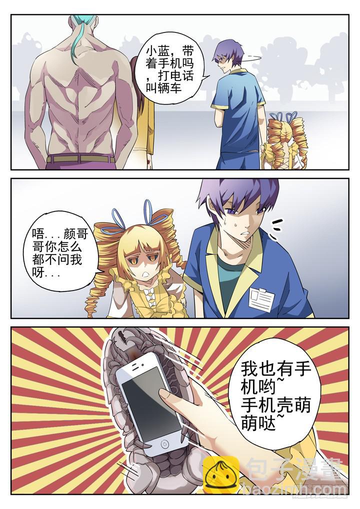 99眼，如果幸运，将是永别2