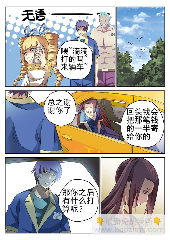 99眼，如果幸运，将是永别3