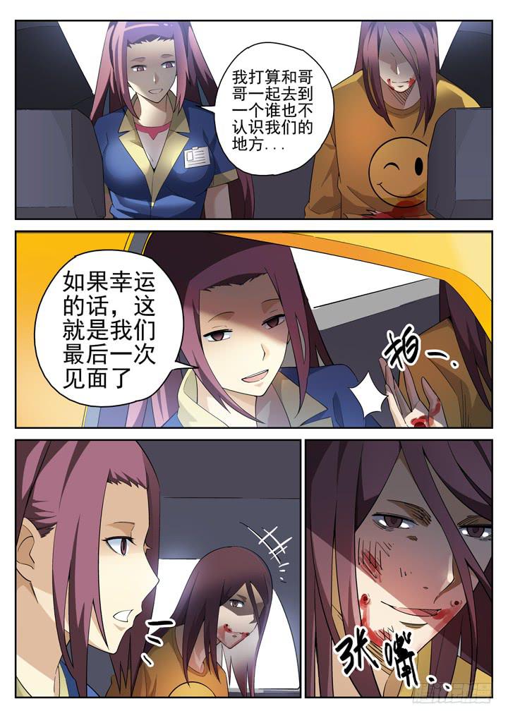 99眼，如果幸运，将是永别4