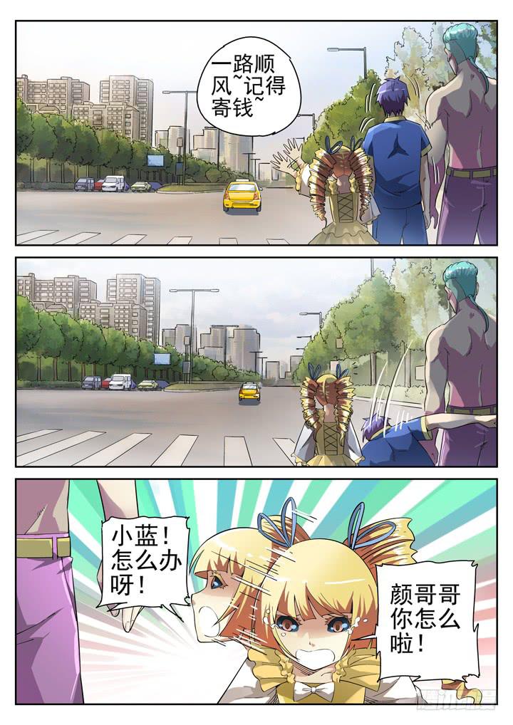 99眼，如果幸运，将是永别6
