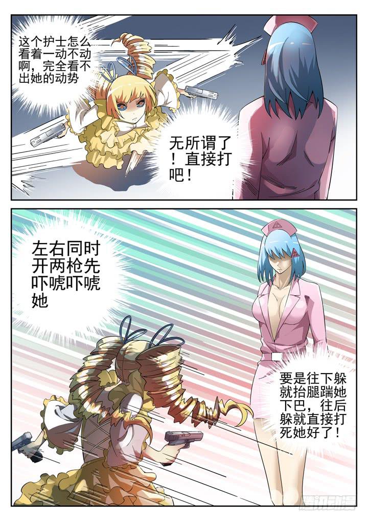 100眼 没常识害死人1