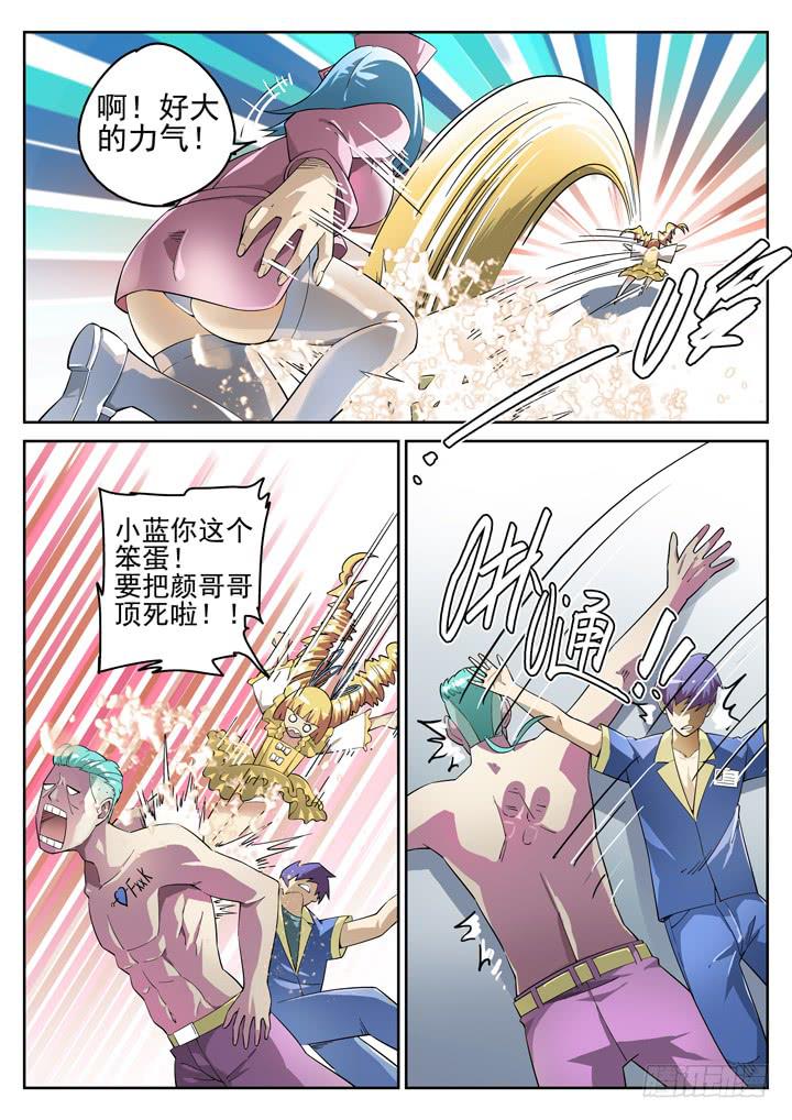 100眼 没常识害死人5