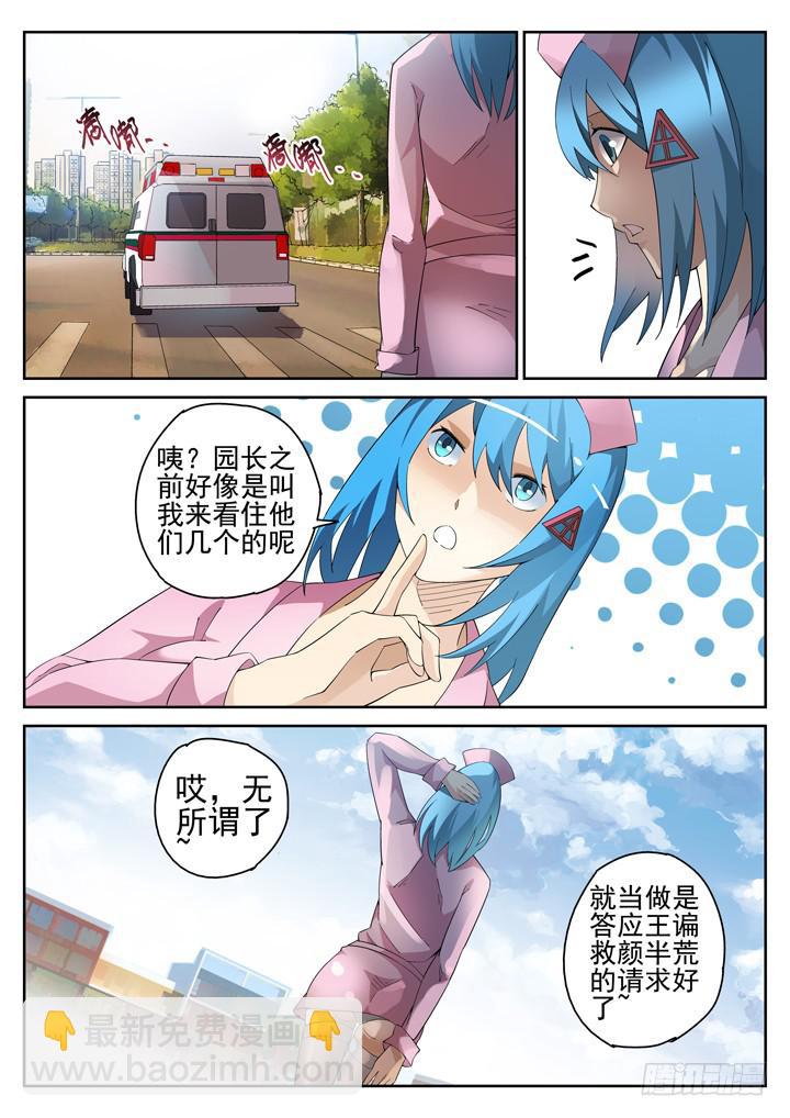 100眼 没常识害死人7