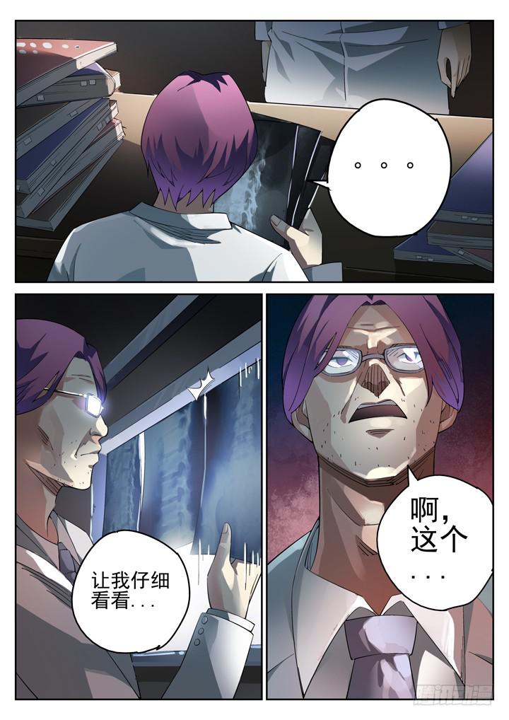 101眼 收尸少女1