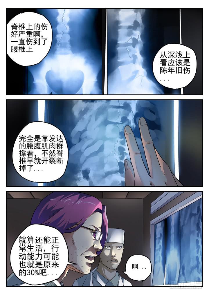 101眼 收尸少女2