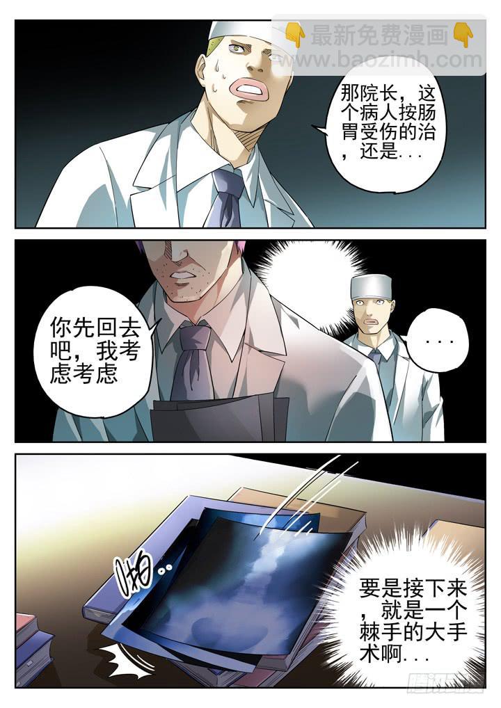 101眼 收尸少女3