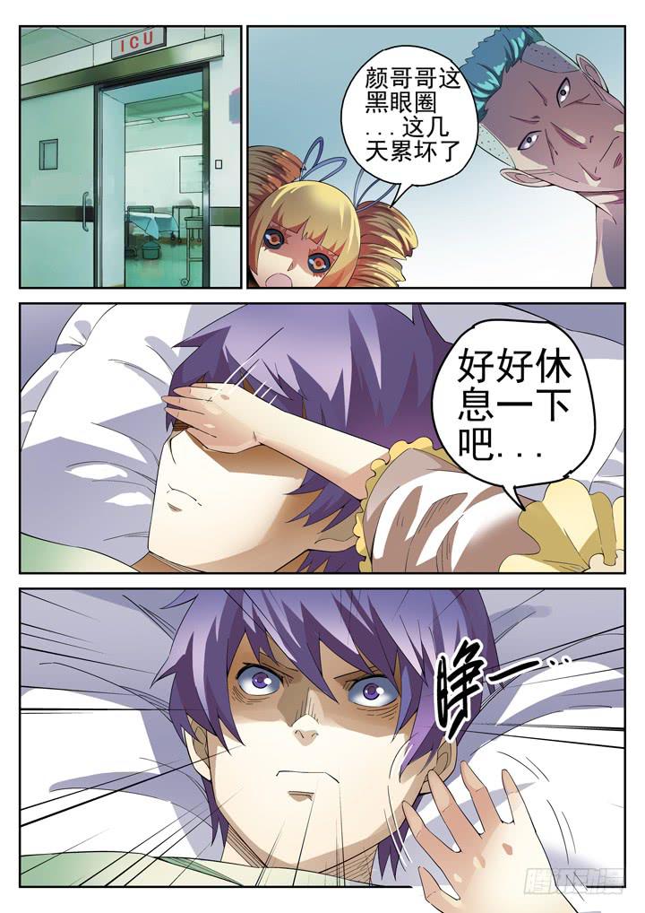 101眼 收尸少女4