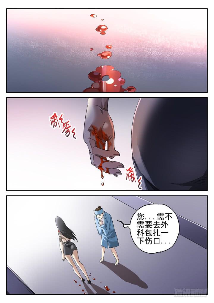 102眼 绝望的复仇0