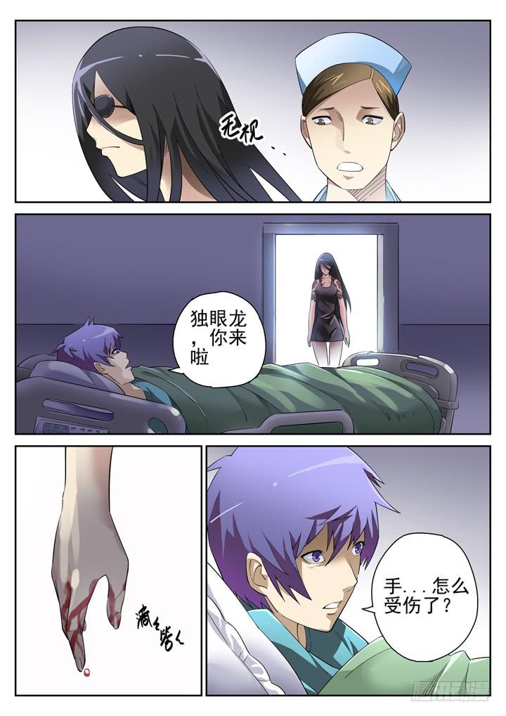 102眼 绝望的复仇1