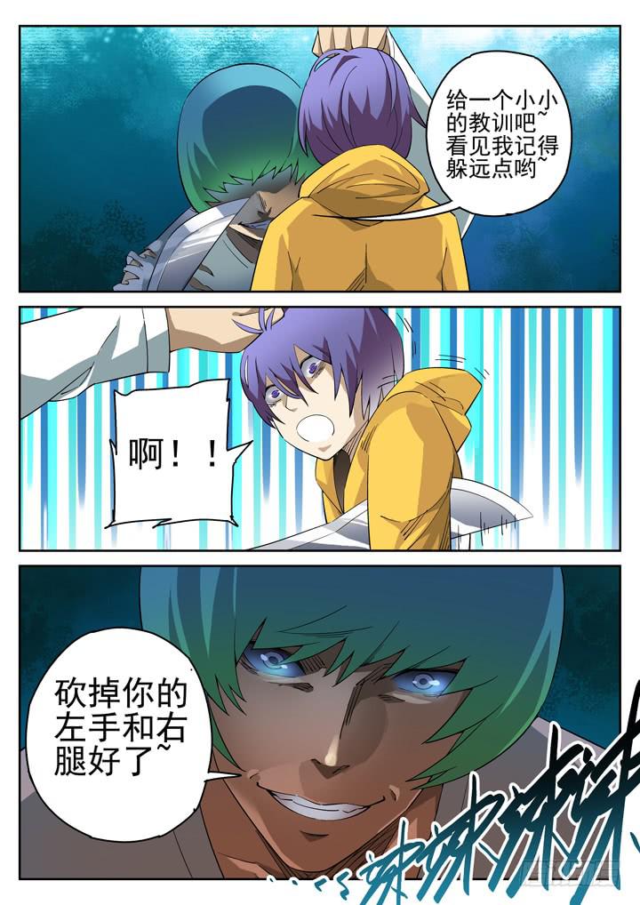 102眼 绝望的复仇10