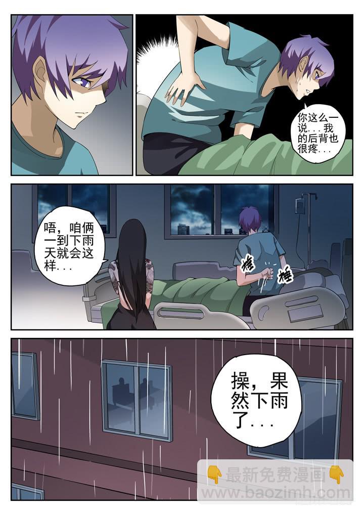 102眼 绝望的复仇3