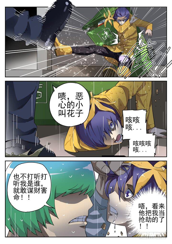 102眼 绝望的复仇8