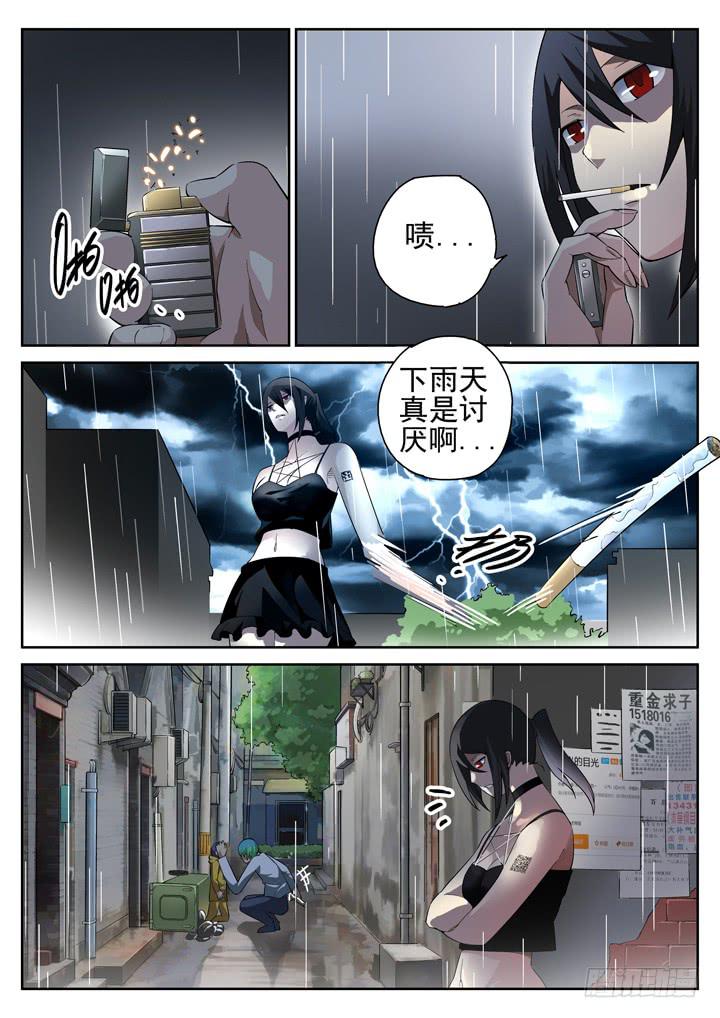 102眼 绝望的复仇9