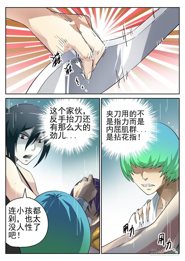 103眼 挣扎1