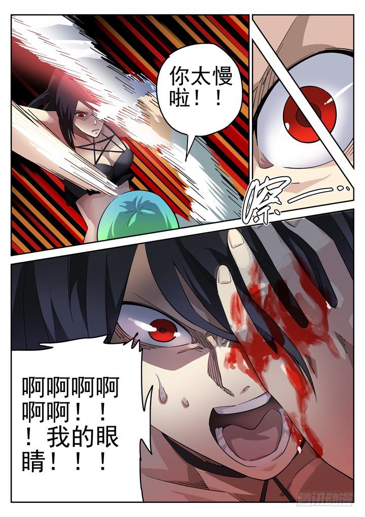 103眼 挣扎10
