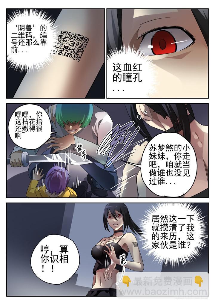 103眼 挣扎2