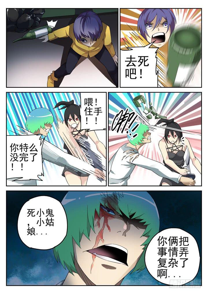 103眼 挣扎3