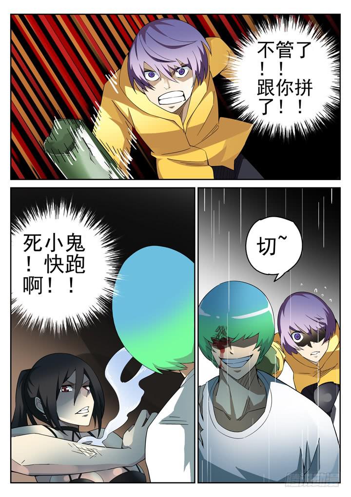 103眼 挣扎8